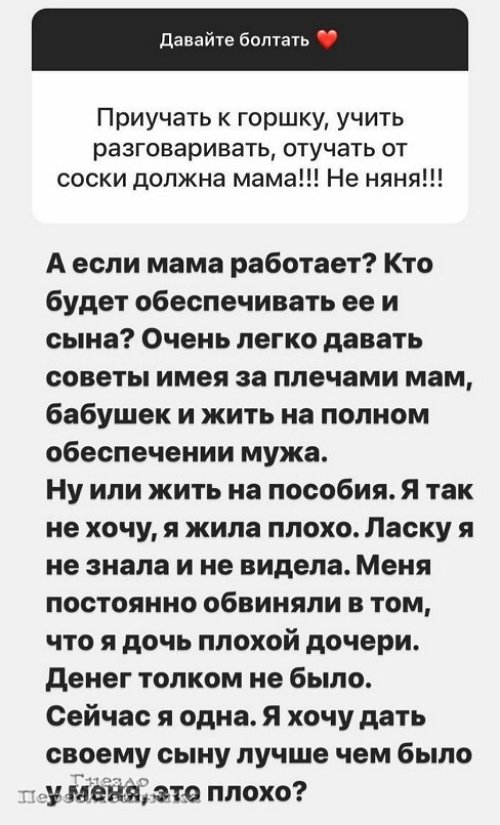 Александра Черно: Я вновь собираю свою команду