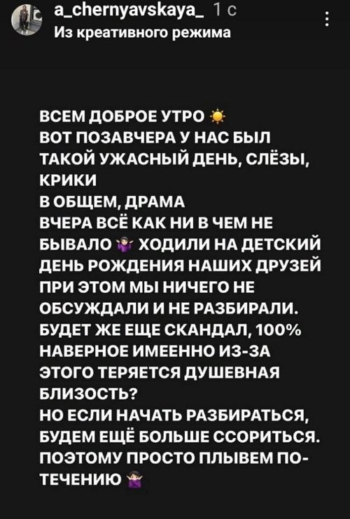 Александра Черно: Я вновь собираю свою команду