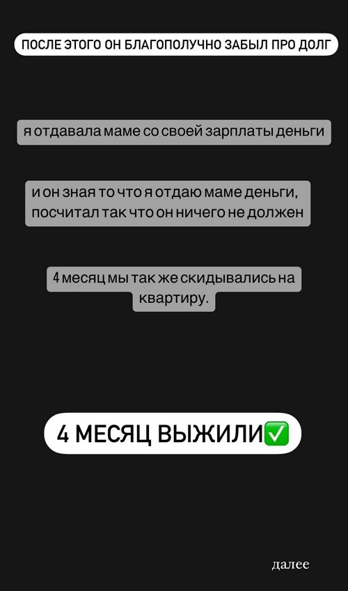 Амина Гулиева: Знаете, сколько он отдал?