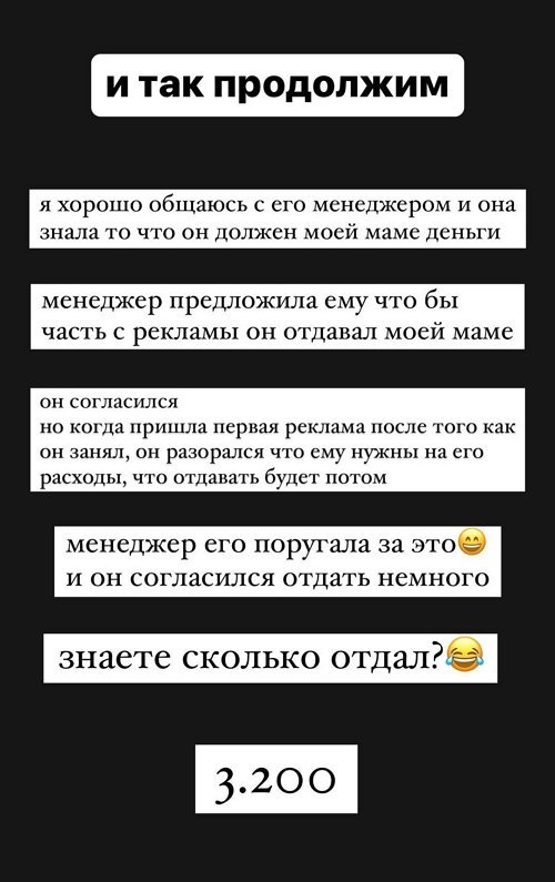 Амина Гулиева: Знаете, сколько он отдал?