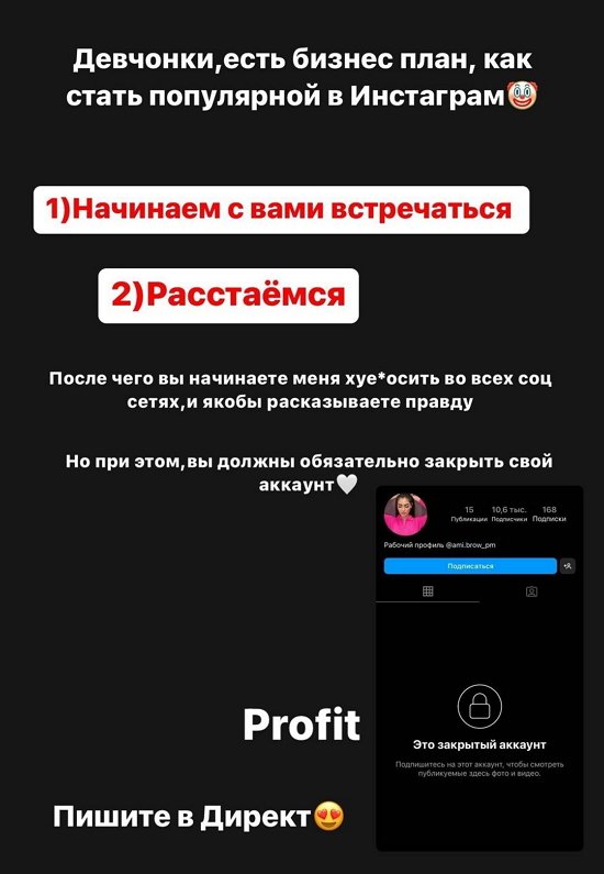 Артур Николайчук: Девочки, есть бизнес-план