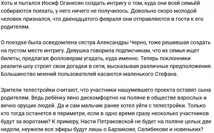 Оганесяны интригуют фанатов своей поездкой к родителям