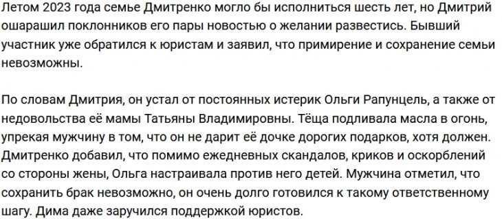 Истерики жены вынудили Дмитрия Дмитренко подать на развод