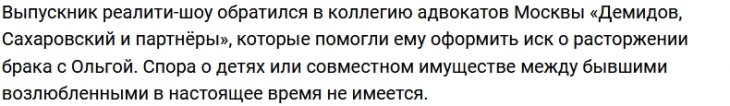 Истерики жены вынудили Дмитрия Дмитренко подать на развод