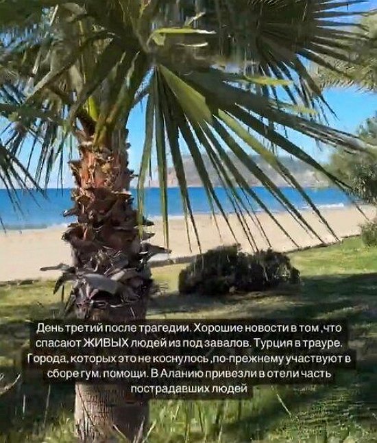 Дарья Пынзарь: Турция в трауре