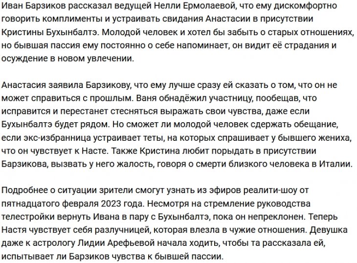 Кристина Бухынбалтэ не даёт прохода бывшему парню