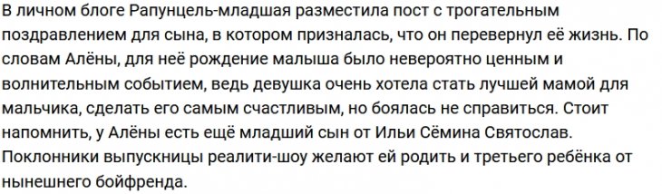 Савкина отпраздновала день рождения Богдана в компании близких друзей