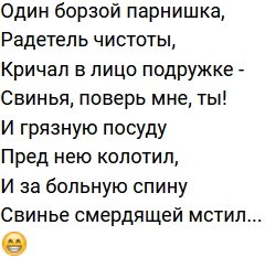 Стихи о телестройке (10.02.2023)