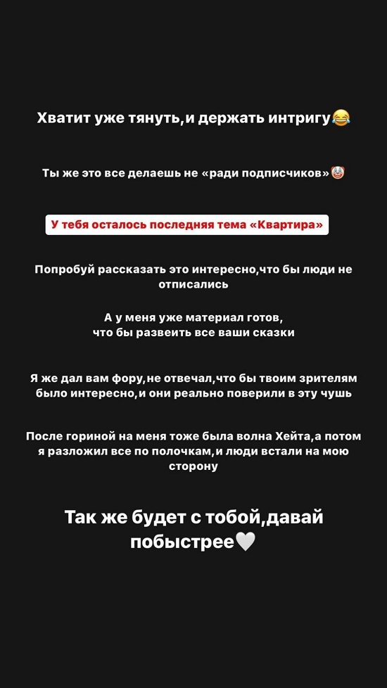 Артур Николайчук: Я дал вам фору, чтобы зрителям было интересно...
