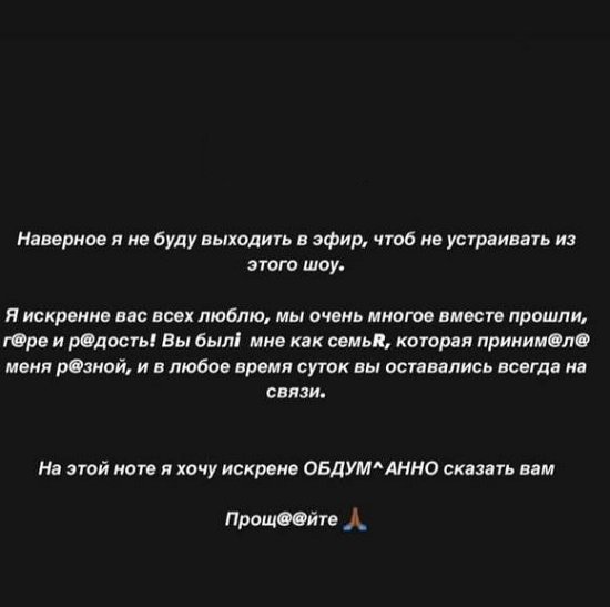 Яна Шевцова: Обдуманно говорю вам... Прощайте!