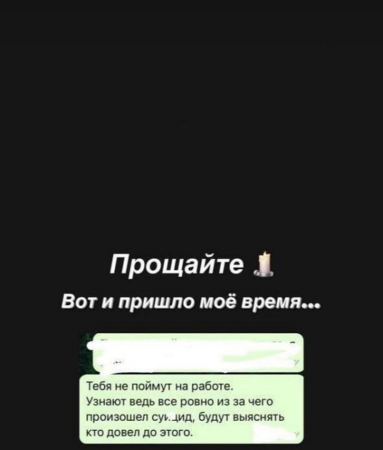 Яна Шевцова: Обдуманно говорю вам... Прощайте!