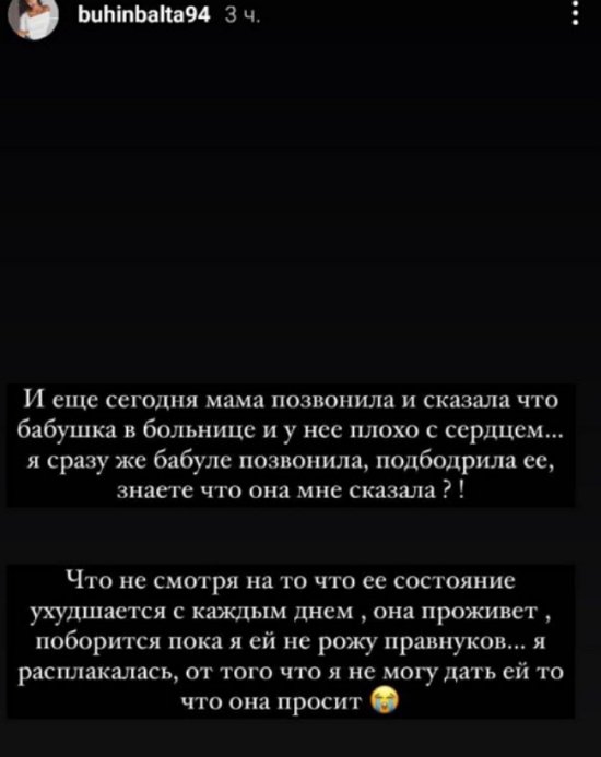 Бухынбалтэ переживает из-за печальных событий в семье