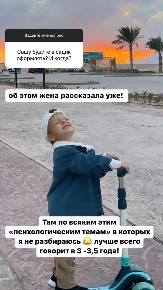 Андрей Чуев: В садик отдадим после 3 лет