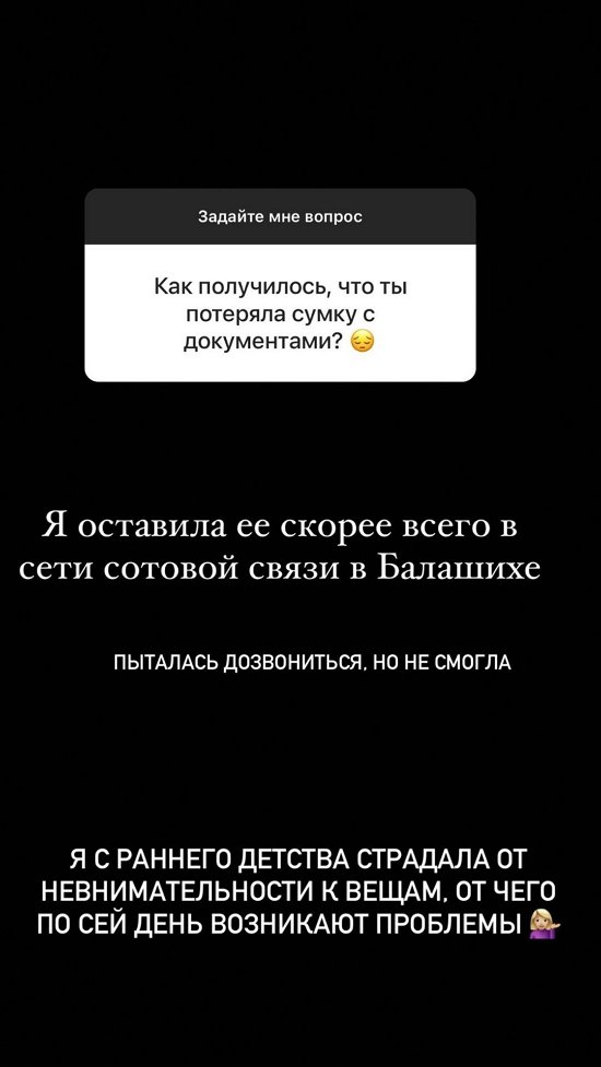 Екатерина Горина: Подаю заявление на утрату...