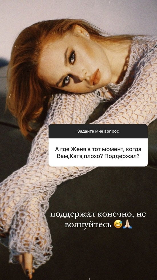Екатерина Горина: Подаю заявление на утрату...