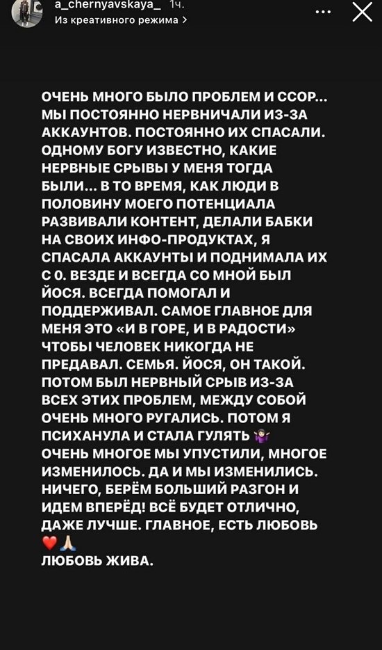 Александра Черно: Боюсь даже сглазить!