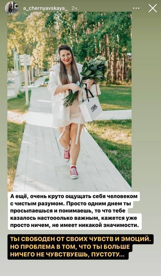 Александра Черно: Боюсь даже сглазить!