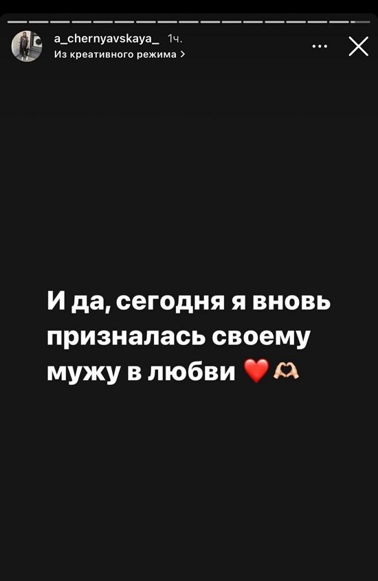 Александра Черно: Боюсь даже сглазить!