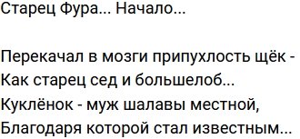 Стихи о телестройке (12.02.2023)