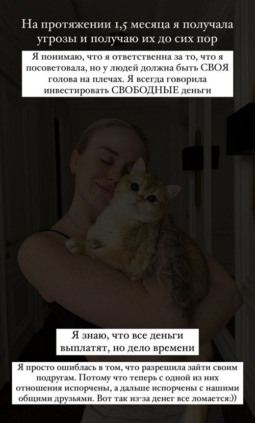 Милена Безбородова: Я до сих пор получаю угрозы