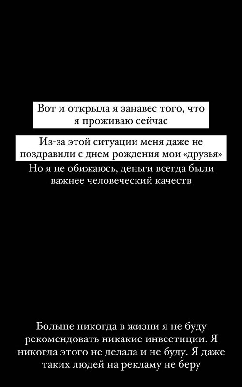 Милена Безбородова: Я до сих пор получаю угрозы