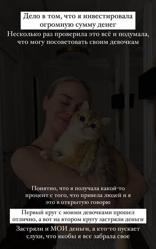 Милена Безбородова: Я до сих пор получаю угрозы