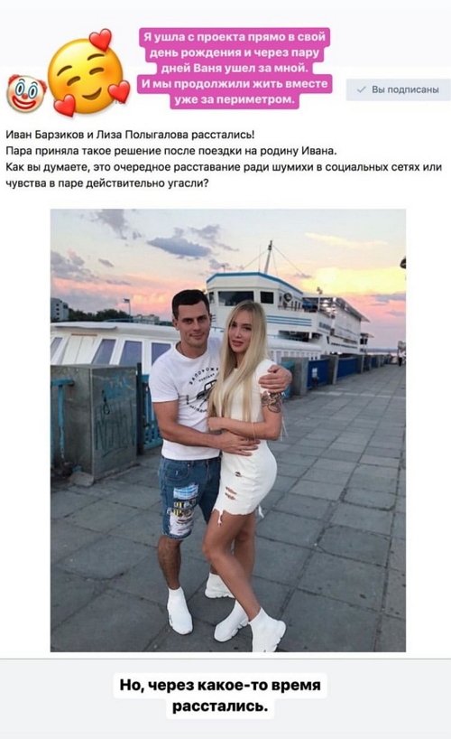 Елизавета Полыгалова: Стоит ли возвращаться к бывшему?