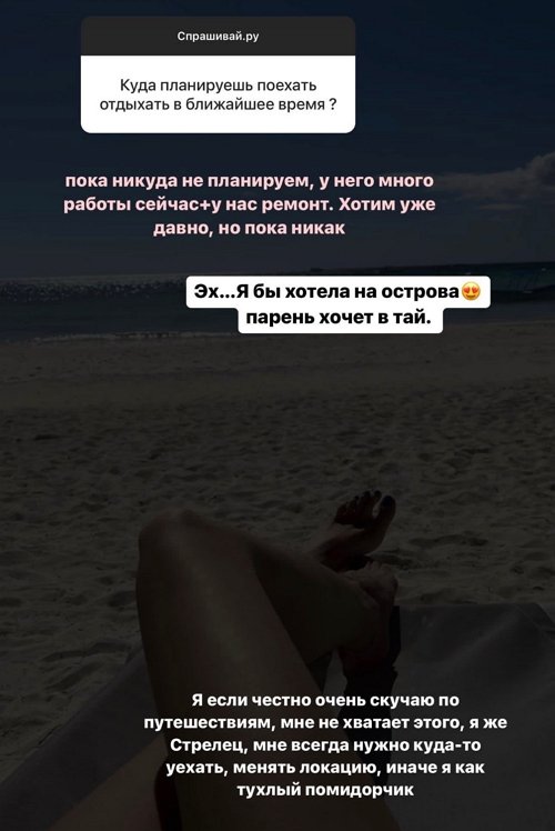 Ирина Пингвинова: Я хочу на острова, парень в Таиланд