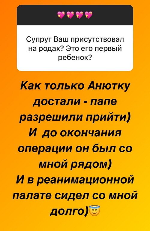 Ольга Орлова: Я не вижу в этом ничего плохого