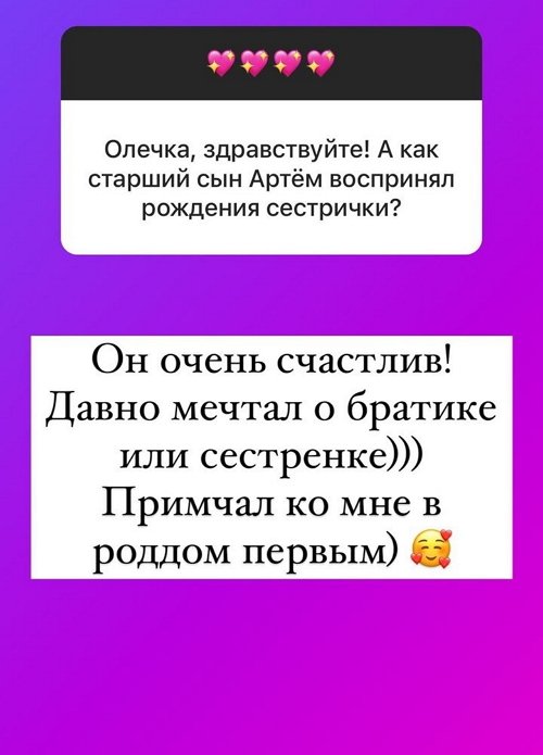 Ольга Орлова: Я не вижу в этом ничего плохого