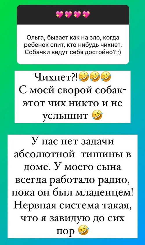 Ольга Орлова: Я не вижу в этом ничего плохого