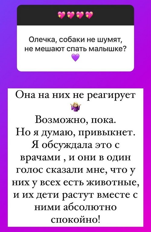 Ольга Орлова: Я не вижу в этом ничего плохого