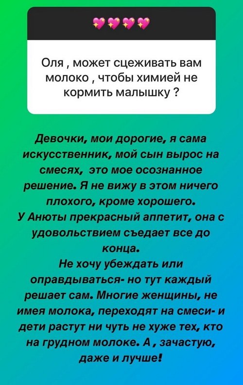 Ольга Орлова: Я не вижу в этом ничего плохого
