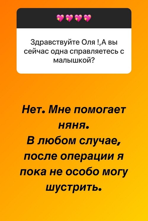 Ольга Орлова: Я не вижу в этом ничего плохого