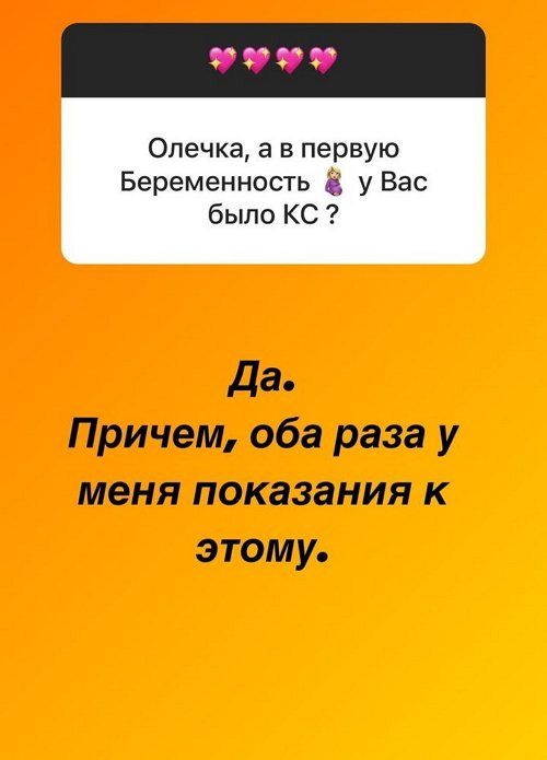 Ольга Орлова: Я не вижу в этом ничего плохого