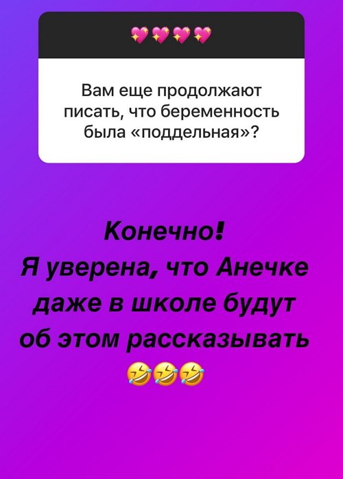 Ольга Орлова: Я не вижу в этом ничего плохого