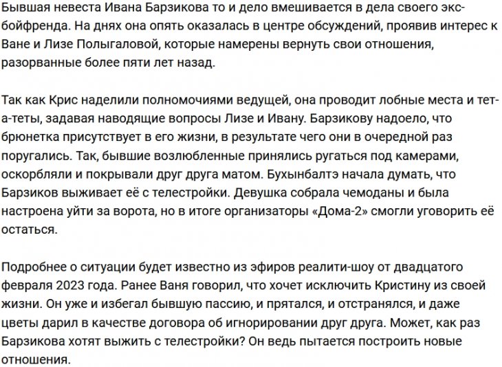 У Бухынбалтэ появились новые претензии к Барзикову