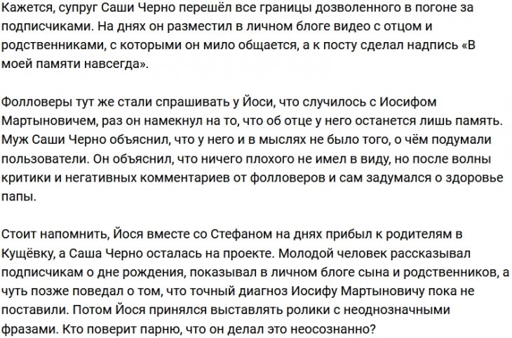 Странная фраза под видео с отцом шокировала фанатов Оганесяна