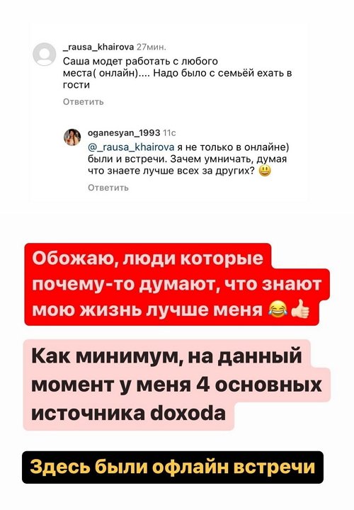 Александра Черно: Скоро лицо у меня будет намного лучше