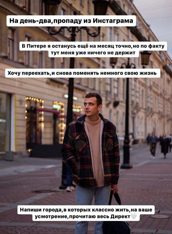 Артур Николайчук: Хочу переехать