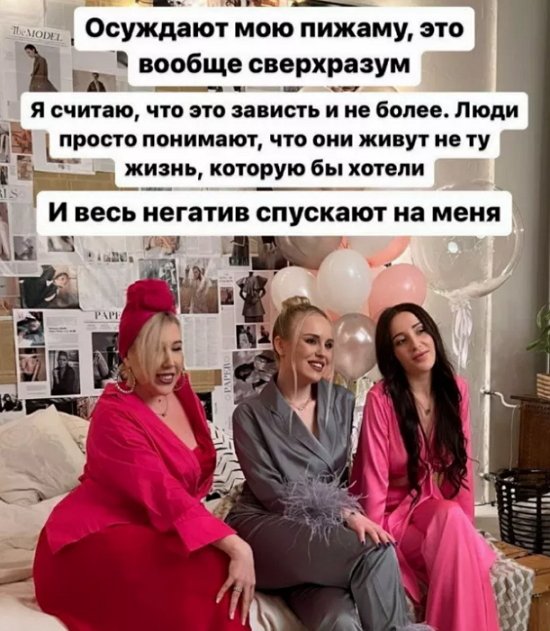 Милена Безбородова: Мне пишут, что мой ДР был скучным