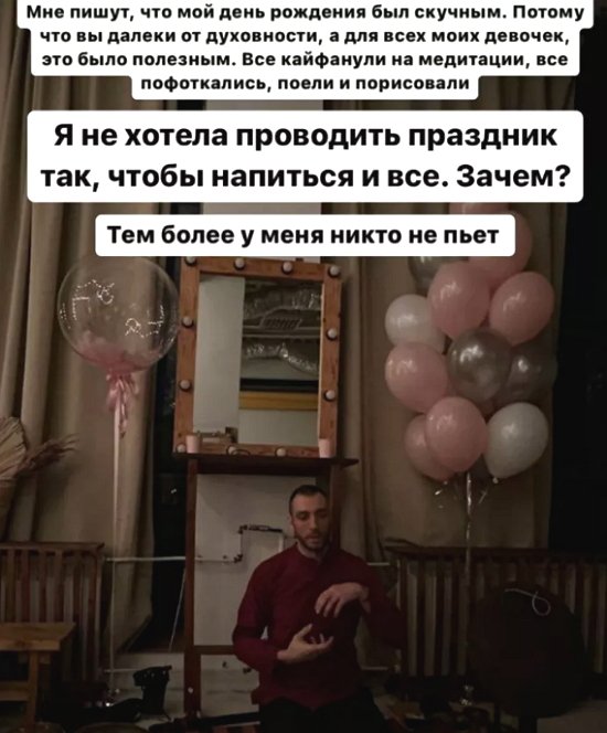 Милена Безбородова: Мне пишут, что мой ДР был скучным