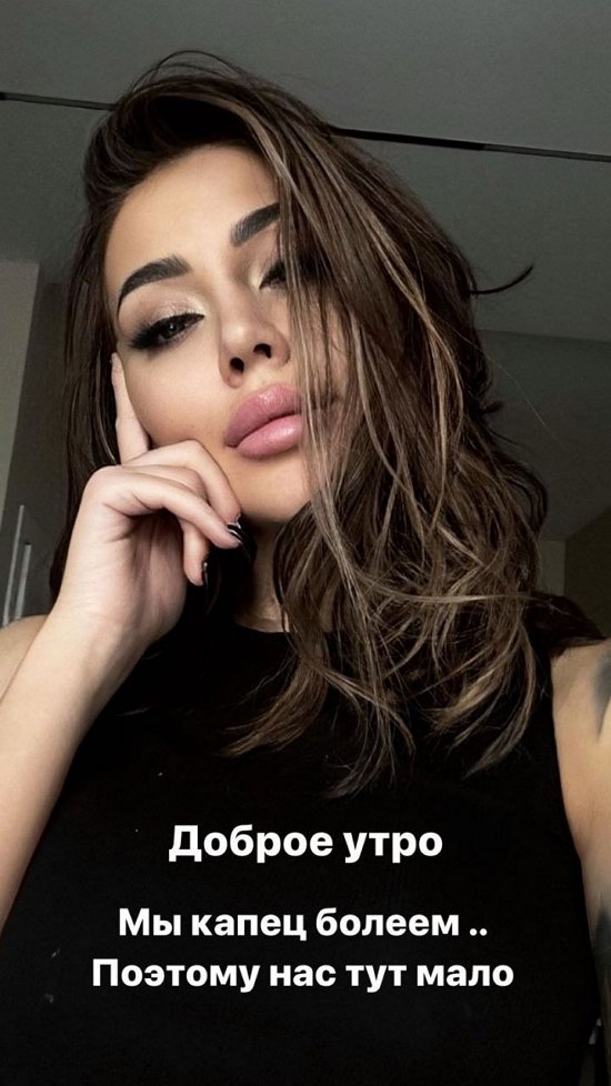 Алёна Савкина: Состояние пипец...