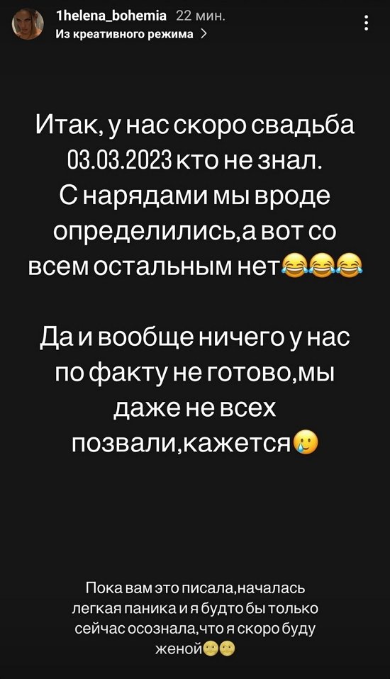 Алёна Опенченко: С нарядами мы вроде определились...