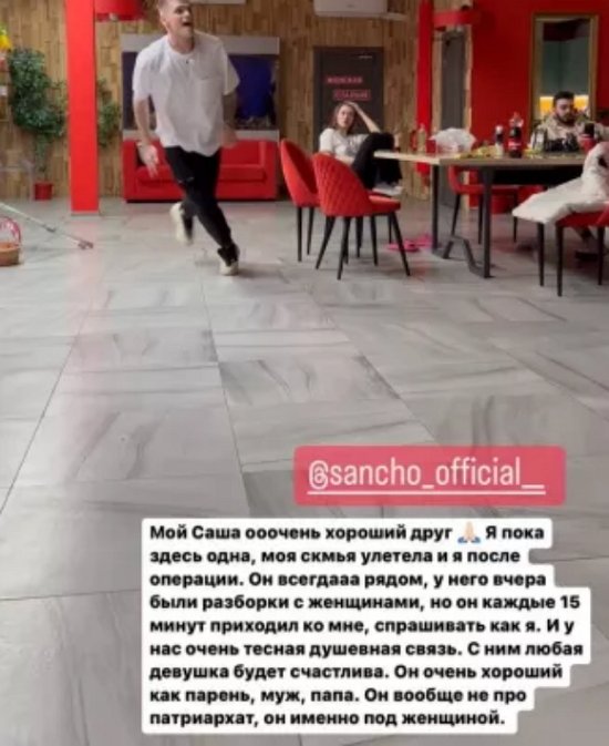 Александра Черно рассказала о тесной душевной связи с Санчо