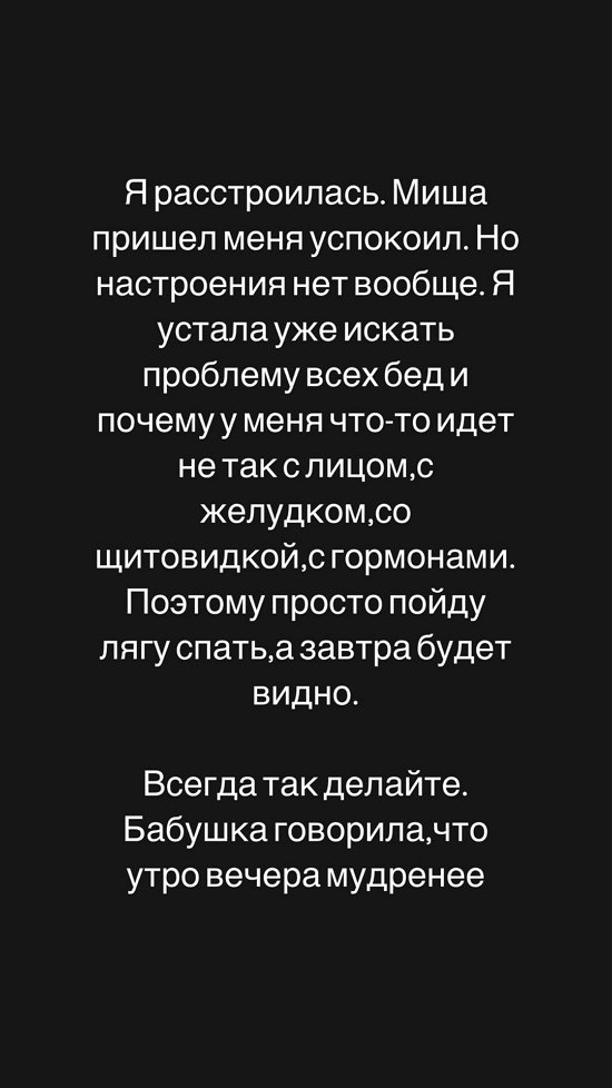 Алёна Опенченко: Дресс-код чёрно-белый 