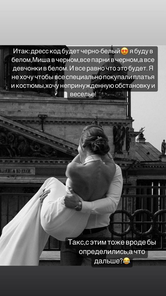 Алёна Опенченко: Дресс-код чёрно-белый 