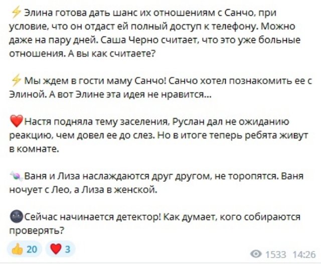 Новости на 16.02.2023 от Кота Баюна