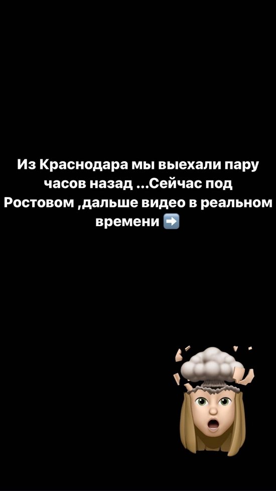 Юлия Ефременкова: Прям душа не на месте...