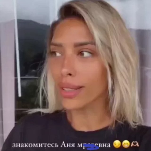 Анна Мадан пожаловалась на хейтеров